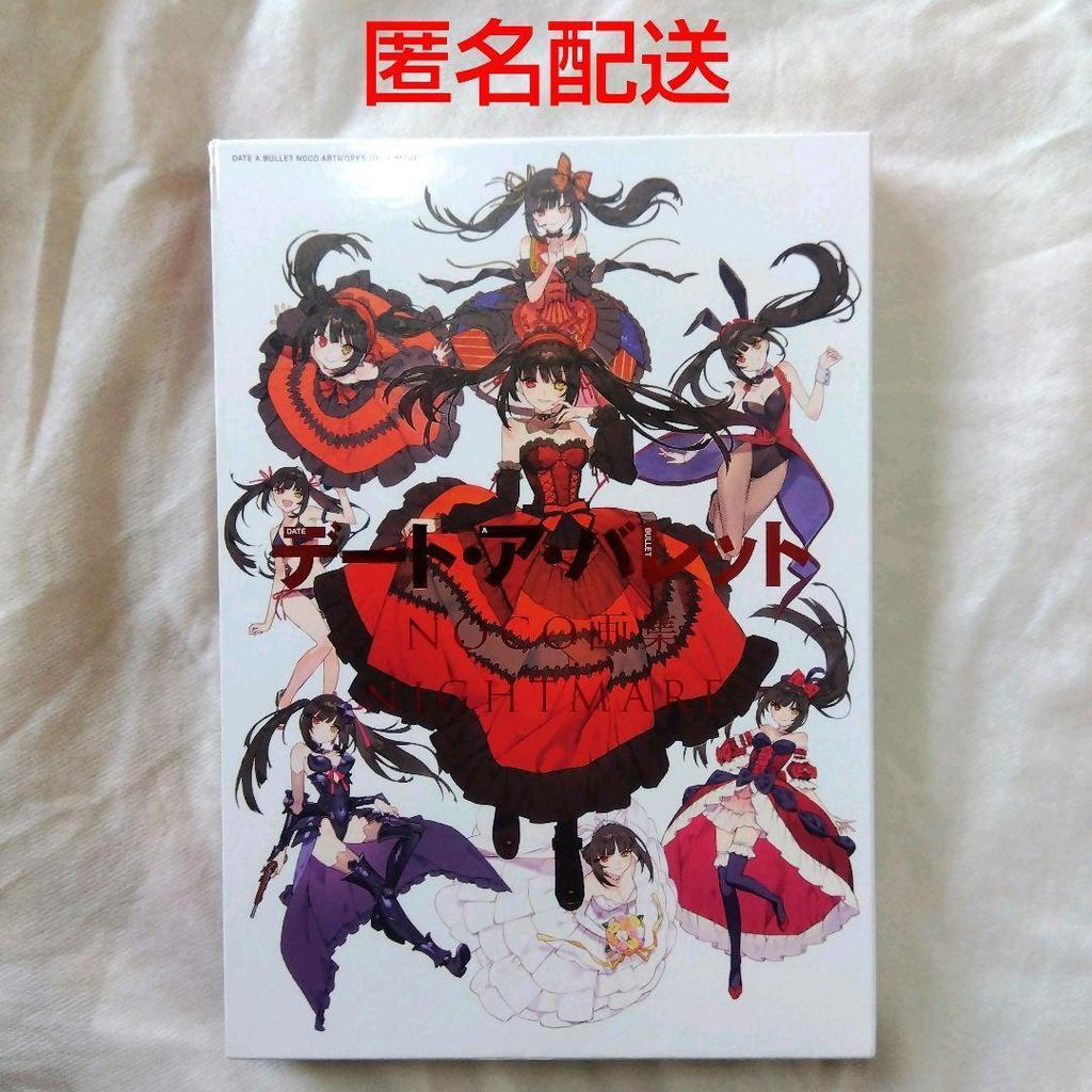 [USED] Anonymous delivery Date A Bullet NOCO Art Book NIGHT MARE First Edition