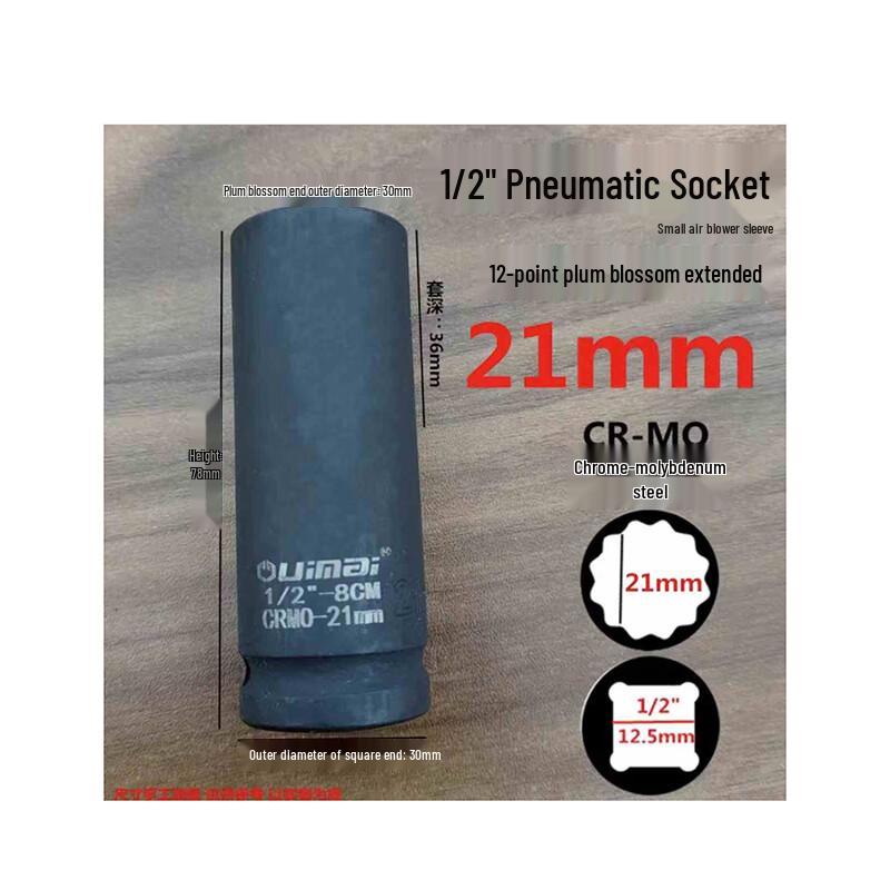 Extended 12-Point Air Impact Socket