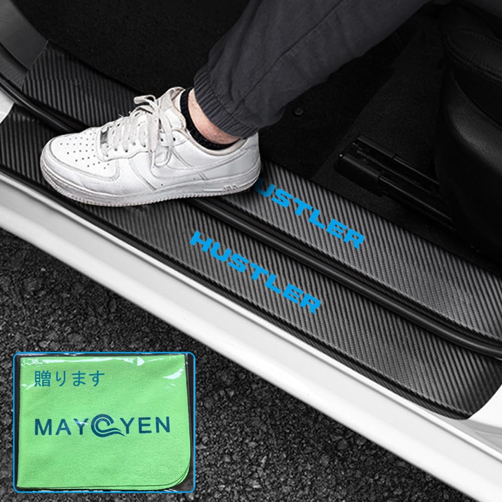 Maycyen Suzuki Side Step Guard for Cars, Premium Atmosphere, Impact Protection, Scratch Resistant, Stain
