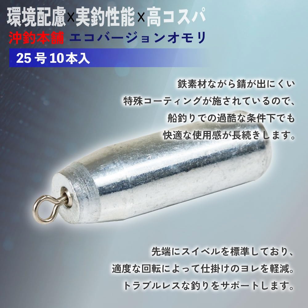 Cage Fishing Gear Iron Weight Oki Tsuri Honpo Weight Eco