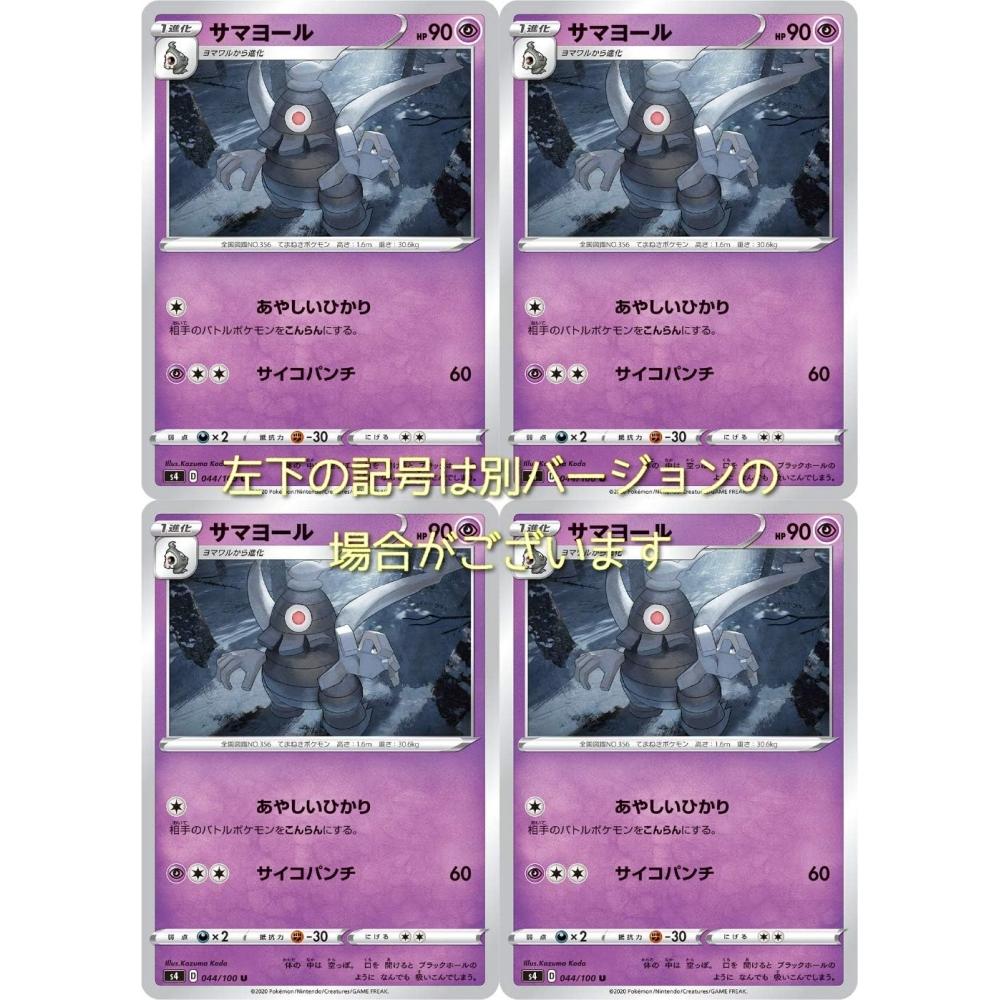 

Карточная игра Samayor Pok mon, серия «Меч и щит», набор из 4 штук «Удивительный вортекер»