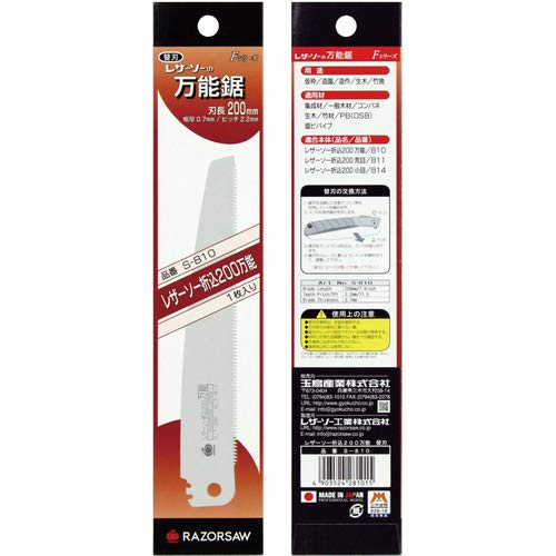 Razorsaw Multi-Purpose Saw Replacement Blade, Folding, 200mm, S-810