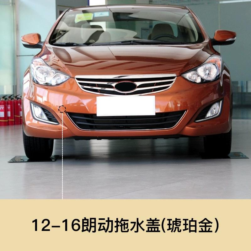 

For 12-16 models of Hyundai Elantra trailer cover, front bumper cover accessories, towing hook cover, trailer hole cover янтарный золота