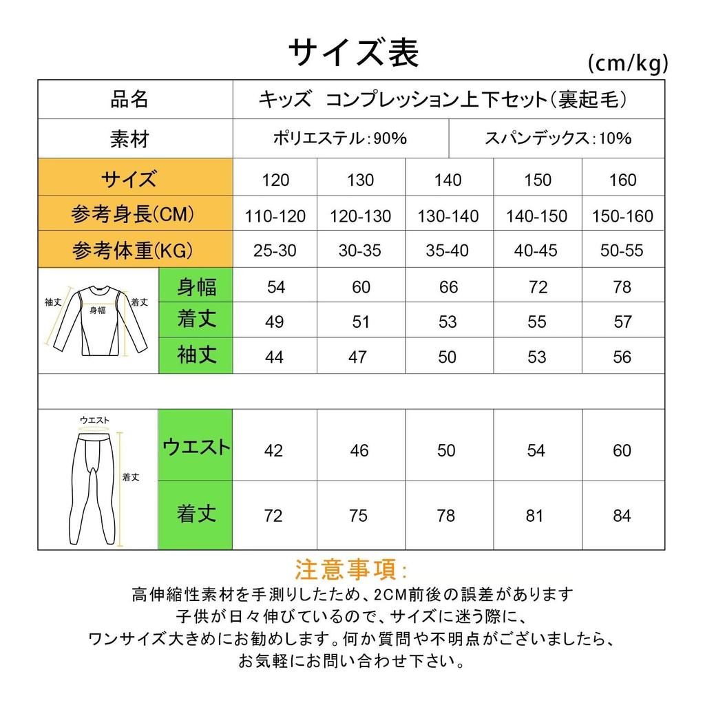 Sillictor Compression Undershirt and Tights Set for and Training Kids' Fleece-Lined High-Neck (Cold-Wearing, Breathable, Quick-Drying) Baseball,