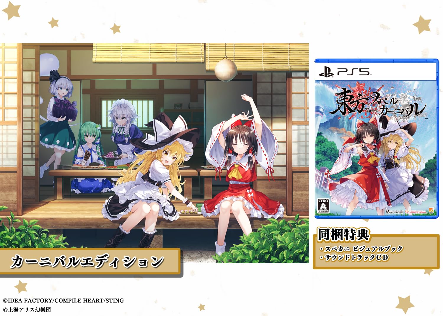 Touhou Spell Carnival Carnival Edition PS5 В комплекте держатель для билетов В комплекте визуальная книга Spell Carnival и CD с саундтреком - [Бонус]