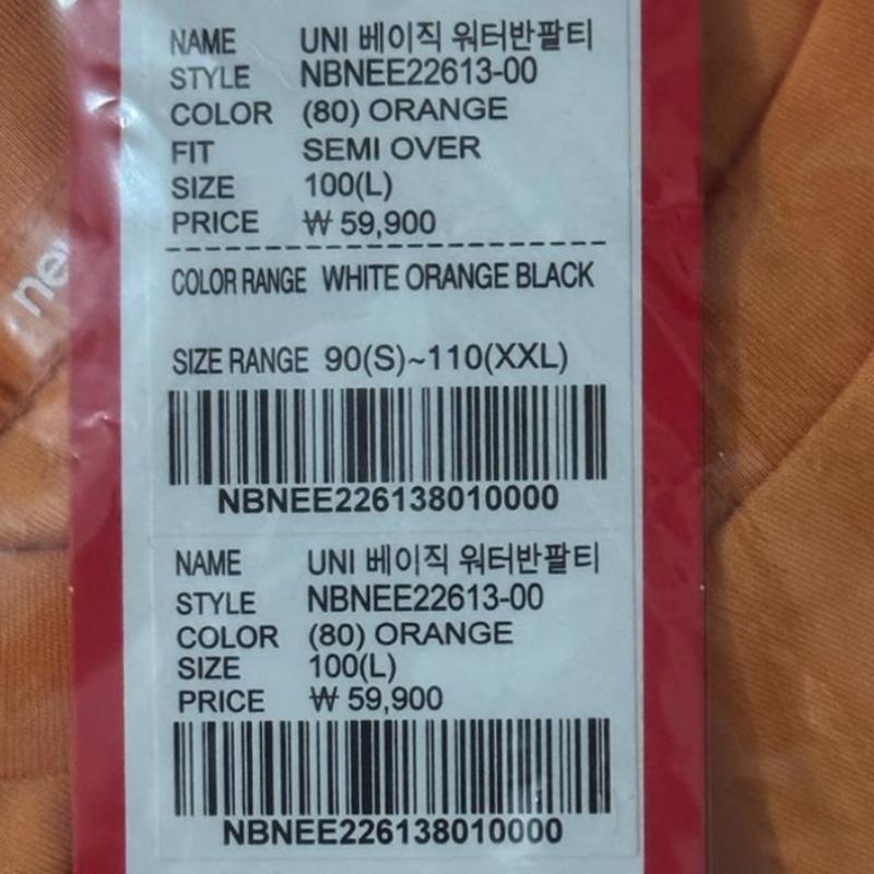 New Balance Tricou Basic Mânecă Scurtă Tricou Nbnee22613 80