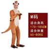 Cos Costume d'Halloween Journée des Enfants Spectacle sur Scène Cosplay Adulte Enfants Animal Africain Mangouste Suricate Costume de Jeu de Rôle