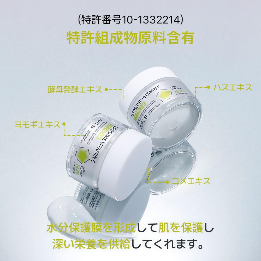 [APLB Official] Liposomal Vitamin C LX Cream 55ml
