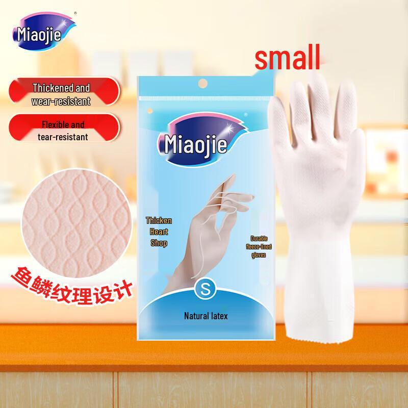 Miaojie Durable Cleaning Rubber Gloves (5 Pairs)