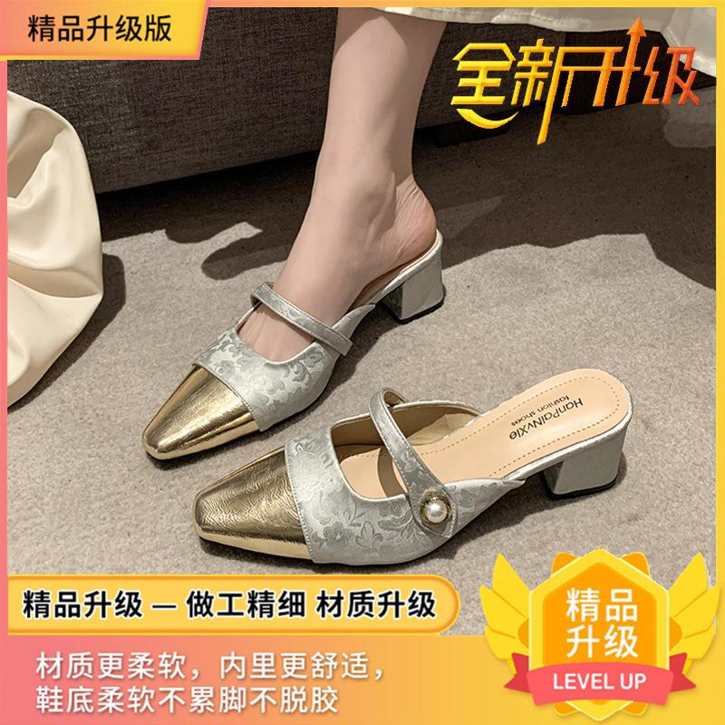 French pearl baotou half slippers women's summer wear spring 2025 new thick high-heeled versatile Muller cool slippers