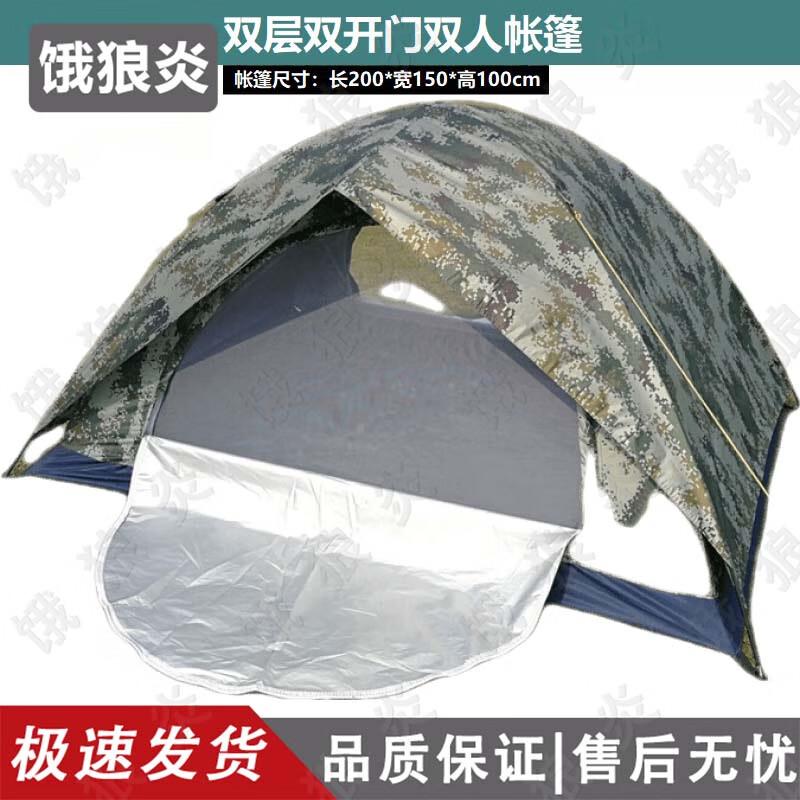 Camouflage Outdoor Camping Tent