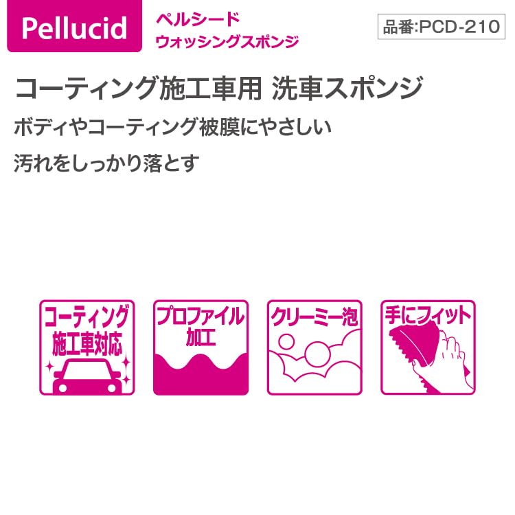 Pellucid Car Wash Supplies Car Wash Sponge Washing Sponge for