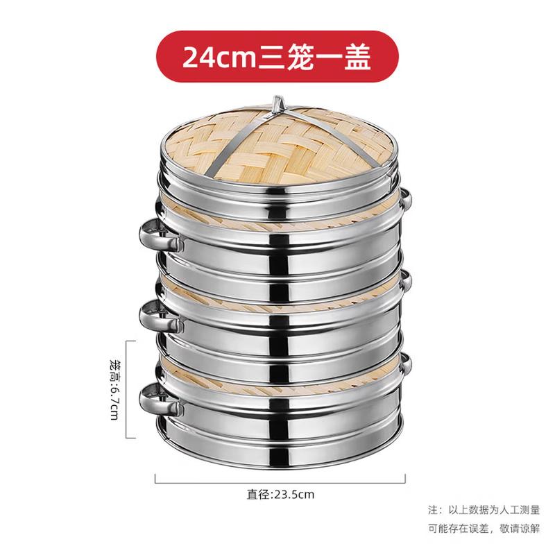 Miaoqiao Bamboo & Stainless Steel Steamer