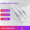 304 Stainless Steel Multifunctional Tweezers: Straight & Round Head for Plants, Succulents, Insects, DIY, Scorpions, Centipedes.
