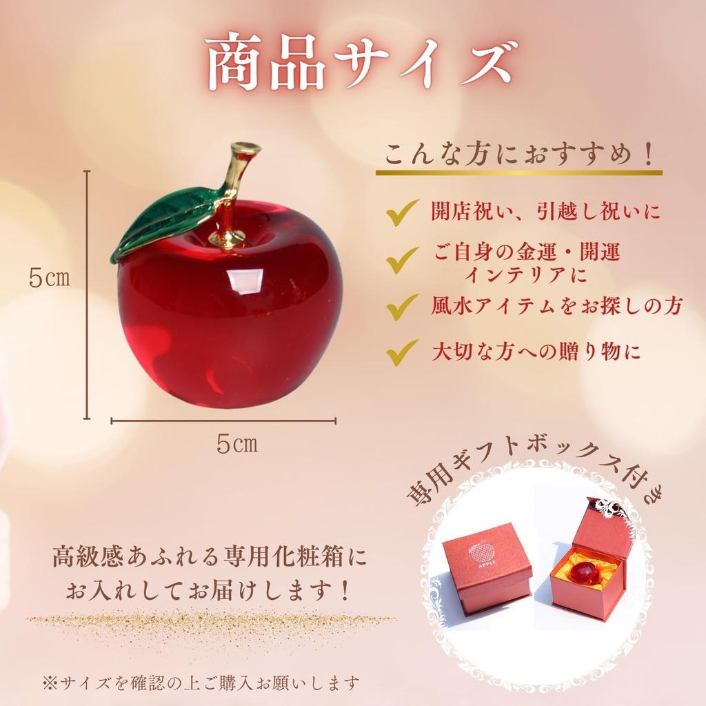 Crystal Craft Lucky Apple Figurines, Good Fortune Charms, Interior Decoration Objects, Set of 2 (Red)