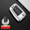 Volkswagen Car Key Case for Lavida, Bora, Tiguan, Santana, Sagitar, Polo, Jetta - Aluminum Alloy Cover