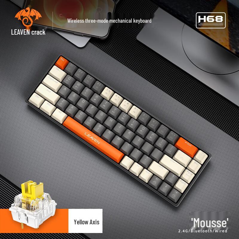 H68 Cracked Pattern RGB Three-Mode Mechanical Keyboard