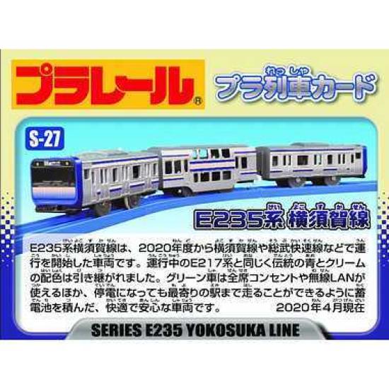 TAKARA TOMY Plarail E235 Series Yokosuka Line Train Toy 3 and S-27 (Ages Up)