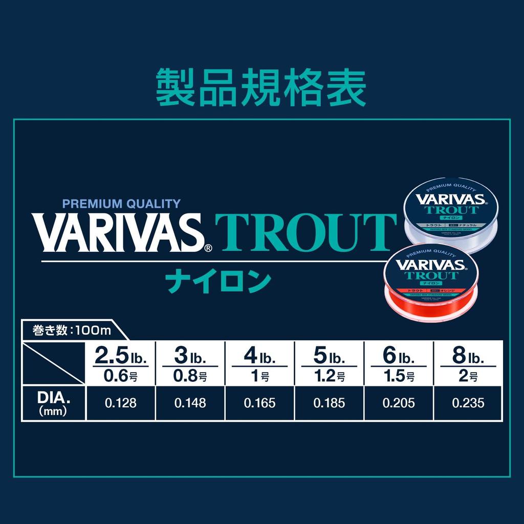 VARIVAS VARIVAS Trout Nylon 100m Orange 3lb (No. 0.8)