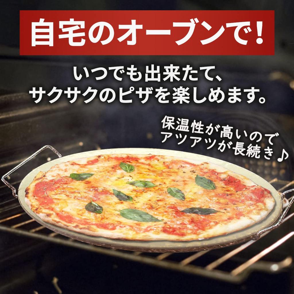 Dodtazz Pizza Stone, BBQ Grill Plate, Handle, Stainless Steel Pizza Oven (Plate Size 33cm/3-Piece Set)