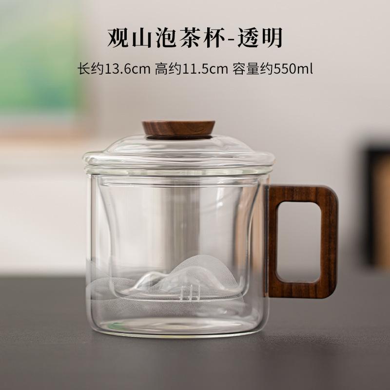 550 мл Кружка для чая из высокоборосиликатного стекла Viewing Hills с фильтром-сепаратором, элегантная, с инфузором, для заваривания чая, офисная, для воды