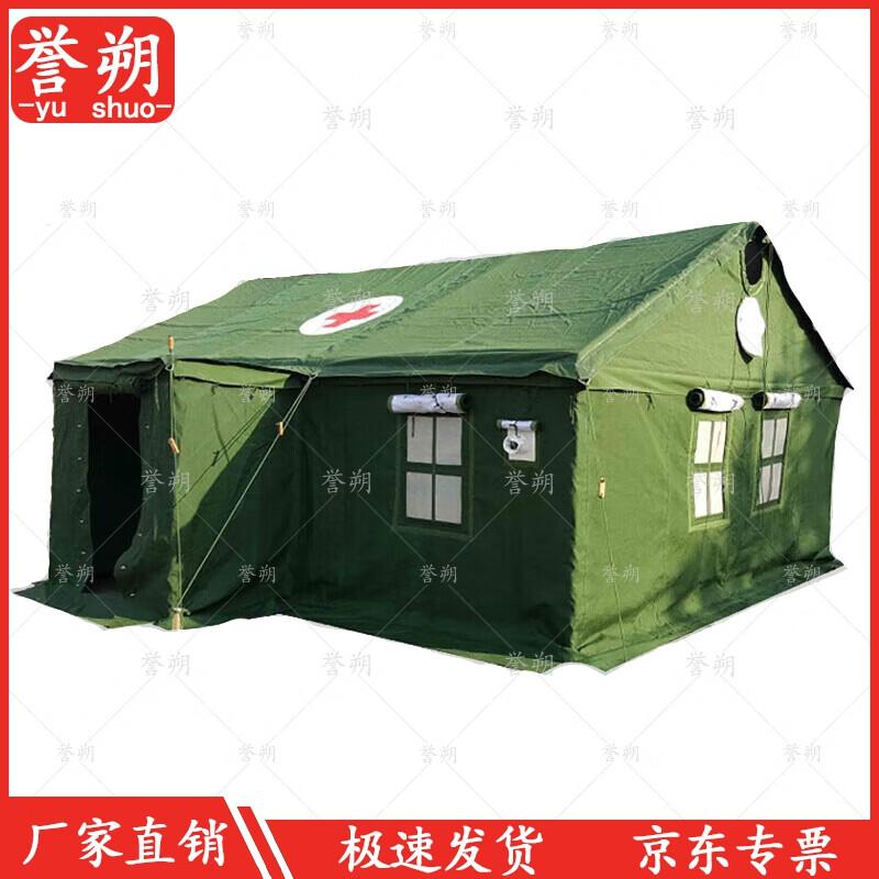 Yushuo 95 General Sanitation Tent