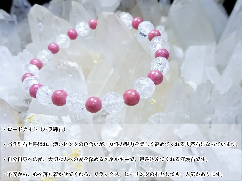 Blatt Stein deine Liebe mit deinem Geliebten Rhodonit Crack Quarz Armband für Kraft Naturstein 8mm Rundschliff 6mm 17cm Größe für [Vertiefen eins] Frauen,