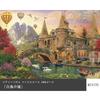 MISITU Micro Piece Jigsaw 1000 Landscape Stylish Swan Castle x 38 Puzzle, Pieces, Painting, Castle, Garden, Lake, Gift, Birthday, Christmas, Interior,