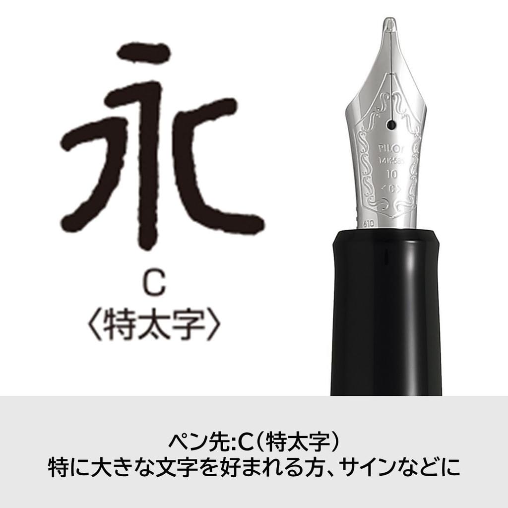 PILOT Custom Heritage 912 Fountain Course C Broad Black FKVH2MRBC Pen, (Extra Nib),