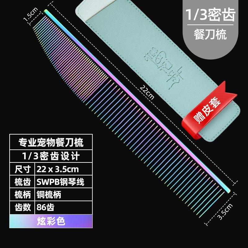 Professional Pet Grooming Comb Dogs Cats Stainless Steel Detangling Piano Style Hairbrush Shedding Removal