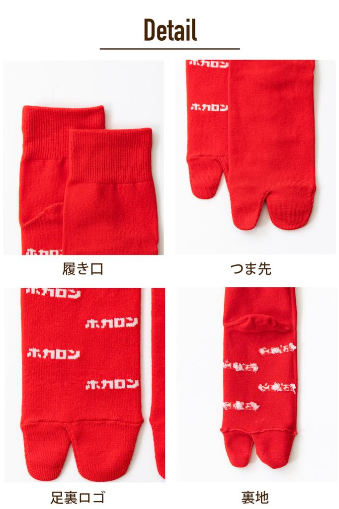 Hokaron Tabi Socks with Hokaron Logo On the Assorted Sizes Soles, 3-Pair Set,