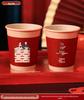 Double Happiness Wedding Celebration Paper Cups - Thick Disposable Set for Weddings and Events