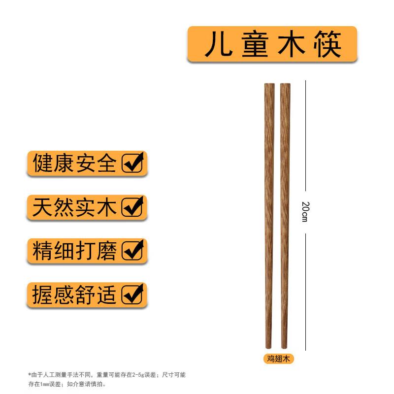 Portable Wenge Wood Kids Chopsticks