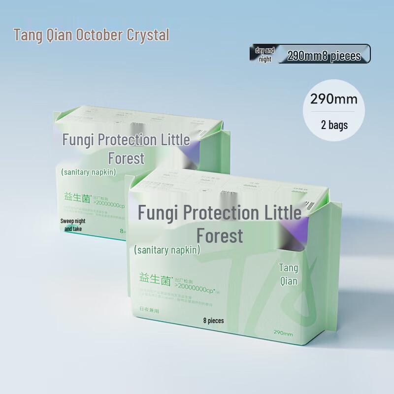 October Crystal Tang Qian Day & Night Probiotic Sanitary Napkins