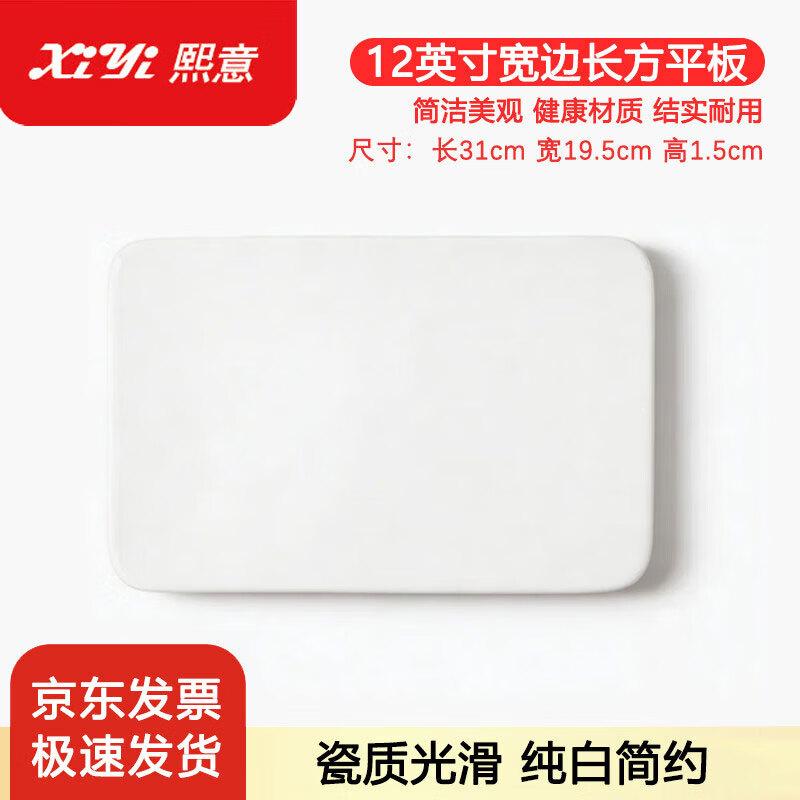 Xiyi Ceramic Japanese Style Rectangular & Square Serving Plates