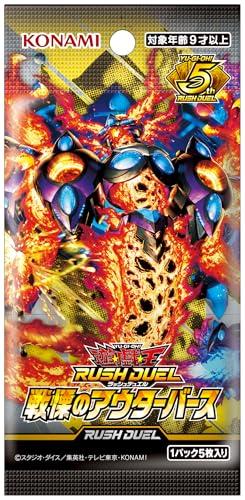 Yu-Gi-Oh! Rush Duel Outerverse of Fear BOX