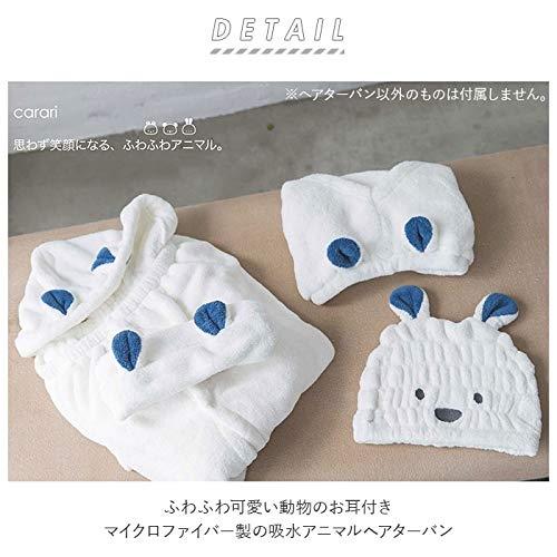Turban de păr Carari Rabbit - Microfibră absorbantă, cu uscare rapidă pentru spălarea feței/piscina/dușul, senzație moale de marshmallow, se potrivește 44-68 cm, CB Japan