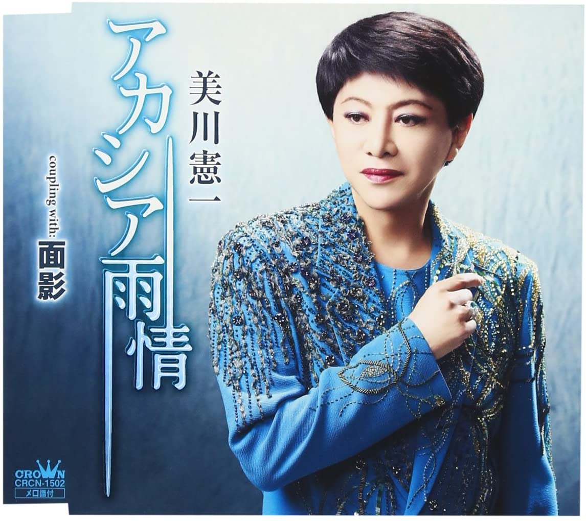 

CD KENICHI MIKAWA - Acacia Ujou Japan ObiJapanese Enka Used