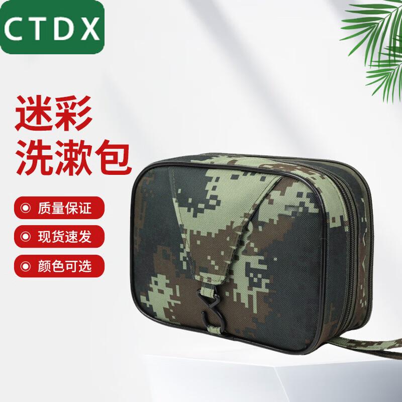 CTDX Tactical Camouflage Toiletry Bag