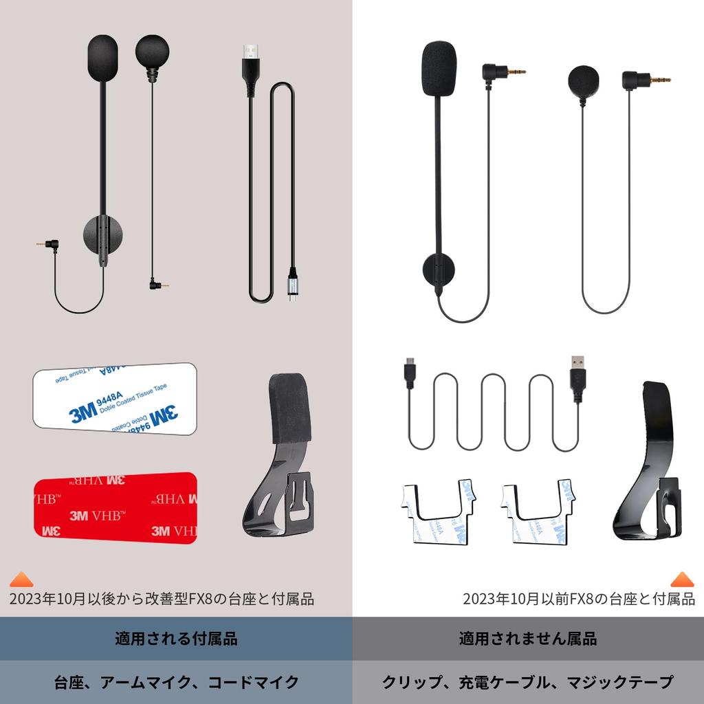 FODSPORTS FX8 Intercom Compatible with FX8 intercoms manufactured before October Arm Cord Charging Metal Protective and 3M Parts. 2023. Includes