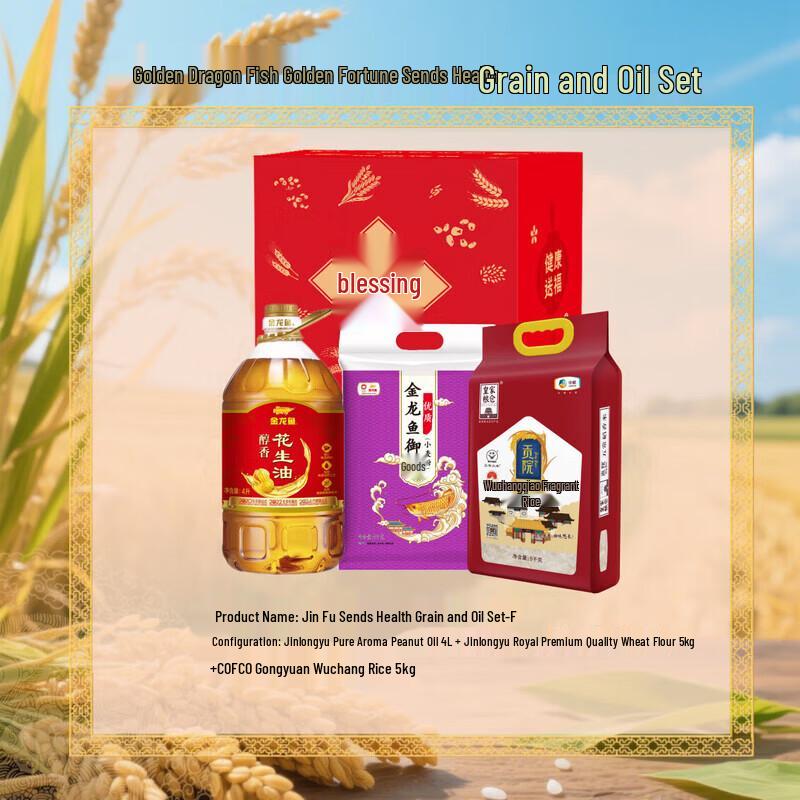 Yunnan Baiyao Toothpaste 2x100g & Jinfu Health Grain & Oil Welfare Set