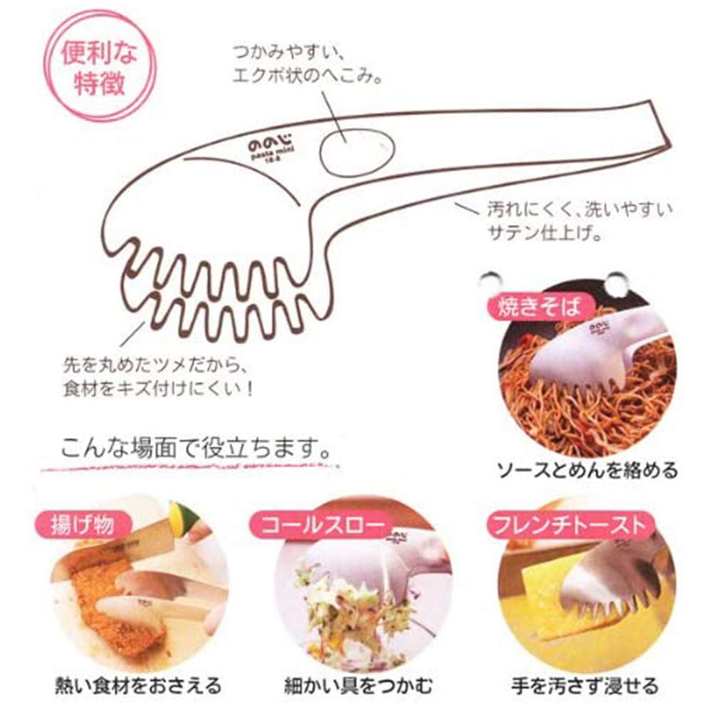 Nonoji Satin Pasta Tongs Mini LTG-SO4SA