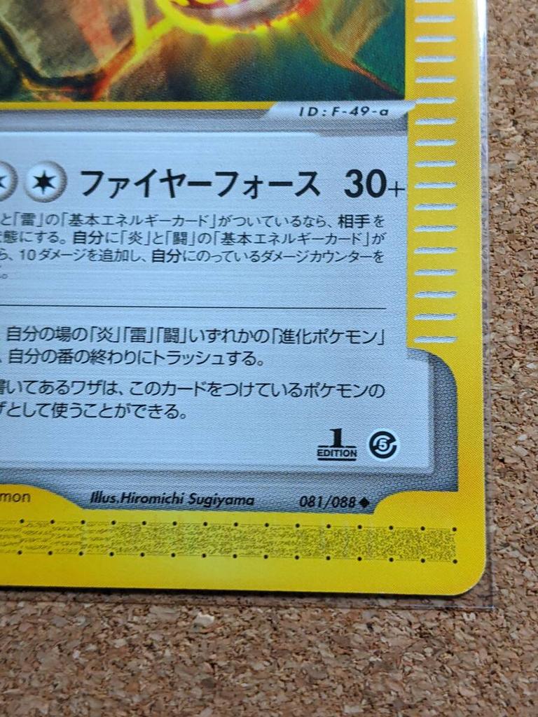 Card E Miracle Sphere 1 Card 1 EDITION Fmmsph Expansion Pack 5th Edition Mysterious Mountain Pokémon