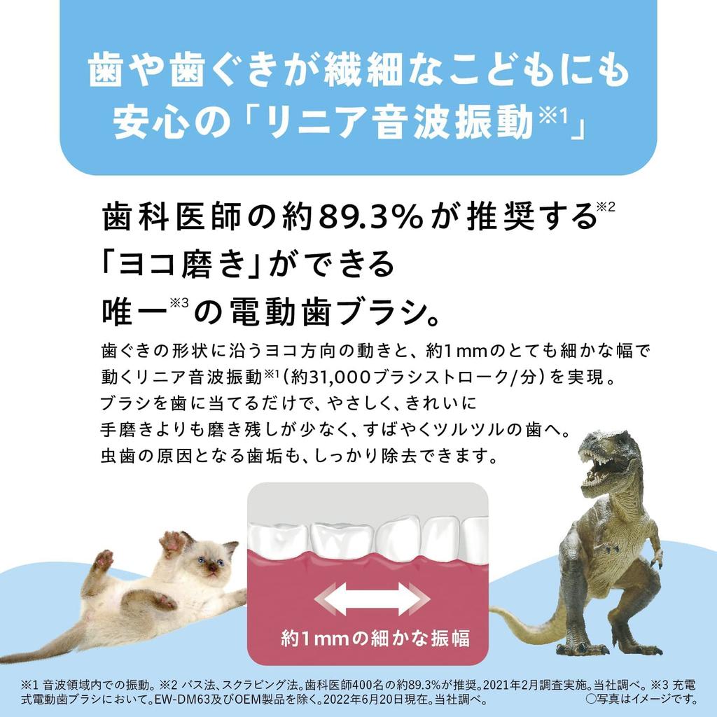 Panasonic Electric Toothbrush Kids Dolts Blue EW-DK31-A