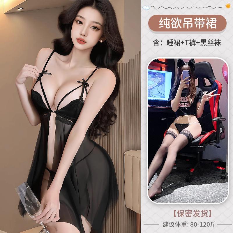 Pure Desire Sexy Lingerie Low-cut Lace Seduction Passion Front Open Mesh Perspective Free Nightdress Women's Suspenders