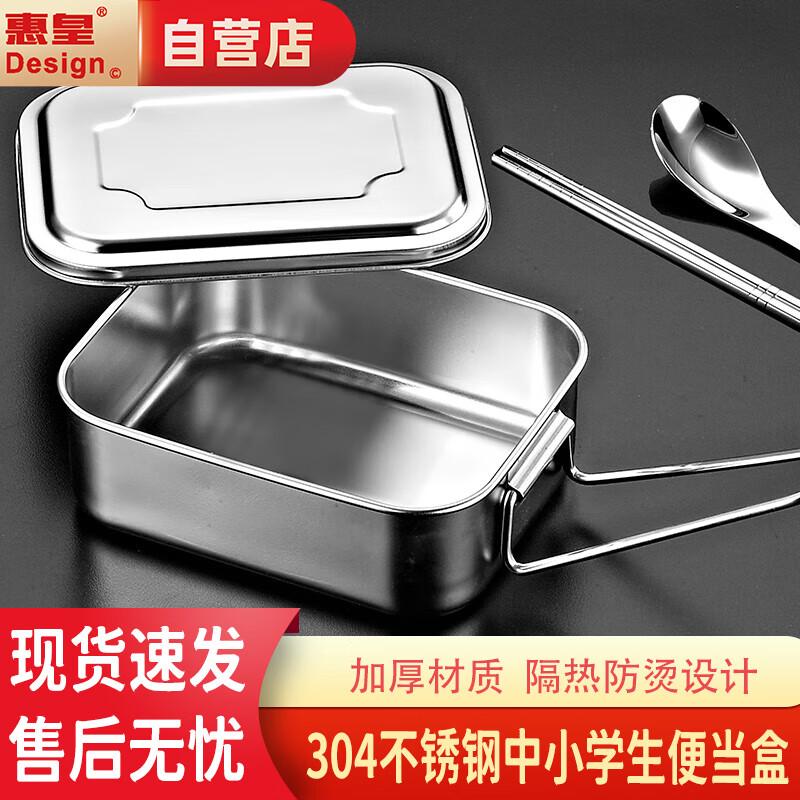 Huihuang 304 Stainless Steel Lunch Box