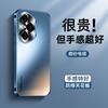 Applicable to Honor 500 mobile phone case 400pro new ultra-thin matte 300 upgrade anti-fingerprint 300pro simple and high