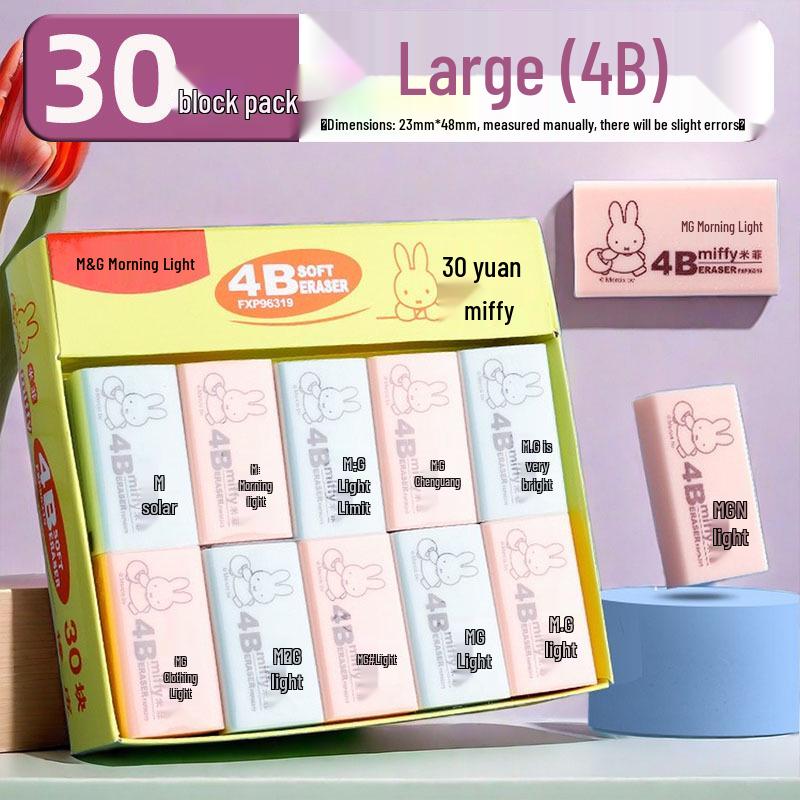 Morning Light 4B Student Sketch Eraser - No Marks, No Crumbs, 2:1 Ratio, 2B Creative Special