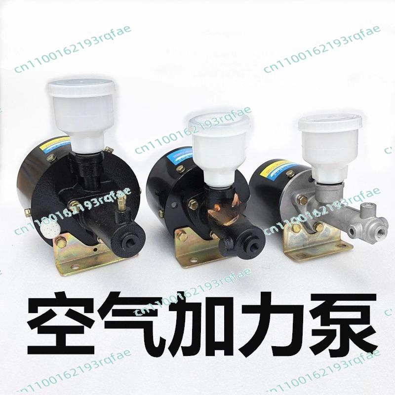 Wheel Loader Air Brake Booster Pump Air Brake Master Cylinder Oil Cup Brake Booster for Forklift Loader