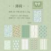 20sheets/1lot Kawaii Scrapbook Stickers Weaving Dreams and Reflecting Flowers Junk Journal Gold Planner Stationery Decorative